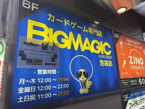 Sign for Big Magic, a trading cards store in Ikebukuro