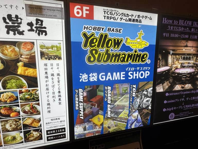 Sign for Yellow Submarine, a trading cards store in Ikebukuro