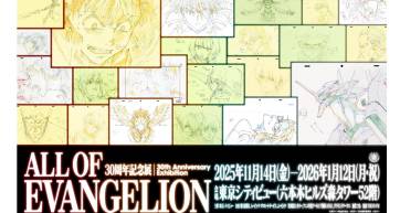 evangelion exhibition key visual