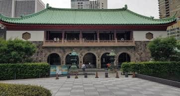 Main entrance of the Okura Museum of Art