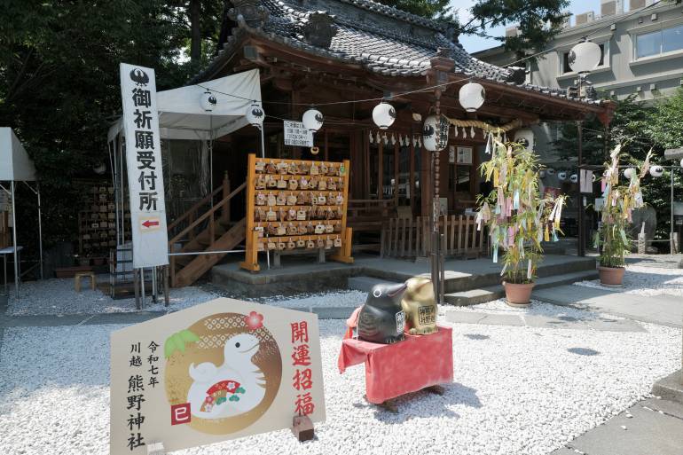 Wide shot of Kawagoe Kumano Shrine