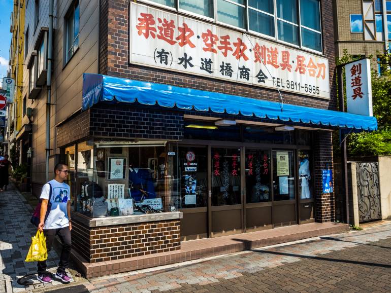 martial arts equipment tokyo