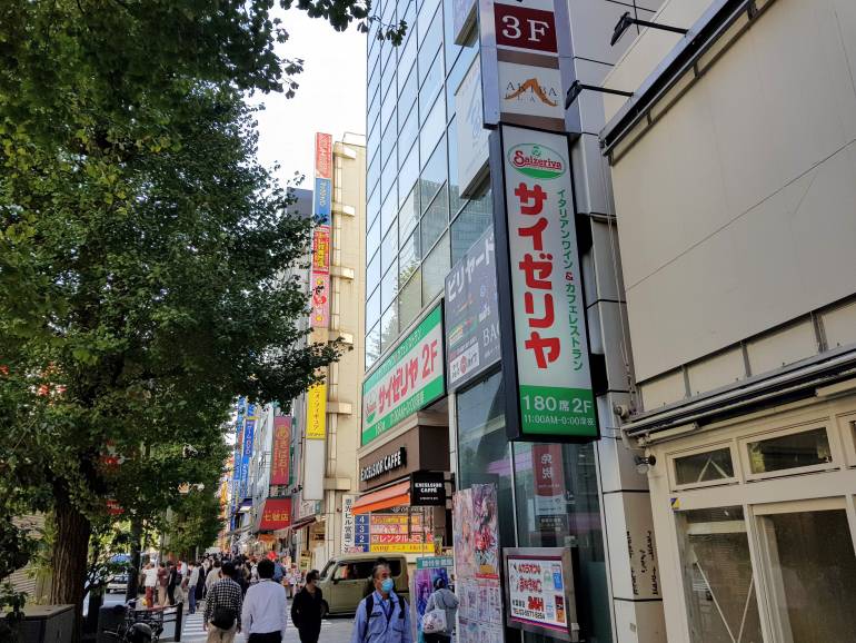 Saikeriya Akihabara