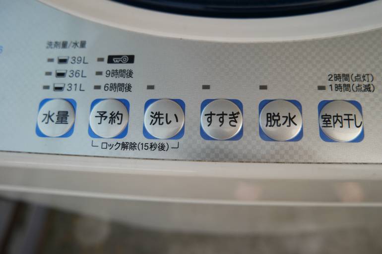 How to Use a Washing Machine in Japan
